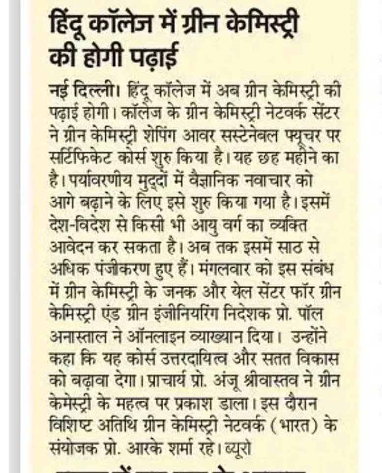 International Conference, Goa 2024 - press coverage