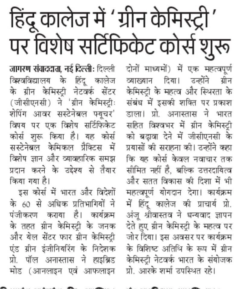 International Conference, Goa 2024 - press coverage