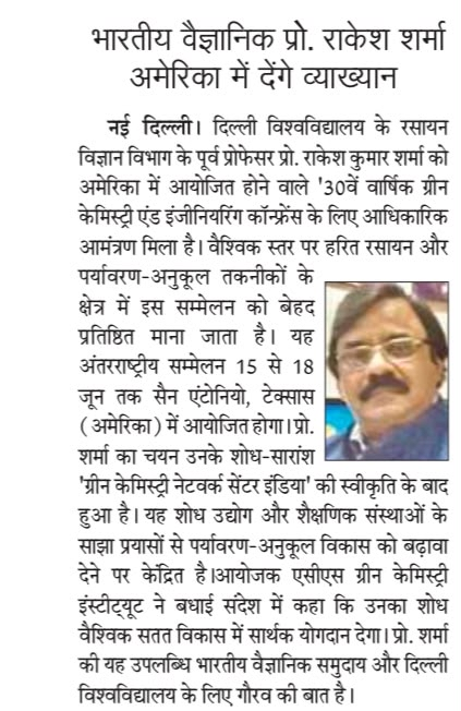 Prof. R. K. Sharma to deliver lecture in USA - press coverage
